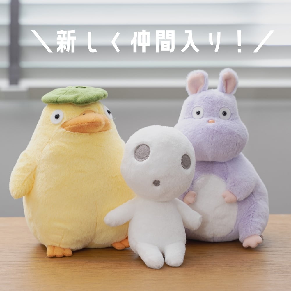 千と千尋の神隠し こもれびシリーズ ぬいぐるみ 坊ねずみ（5131） | す