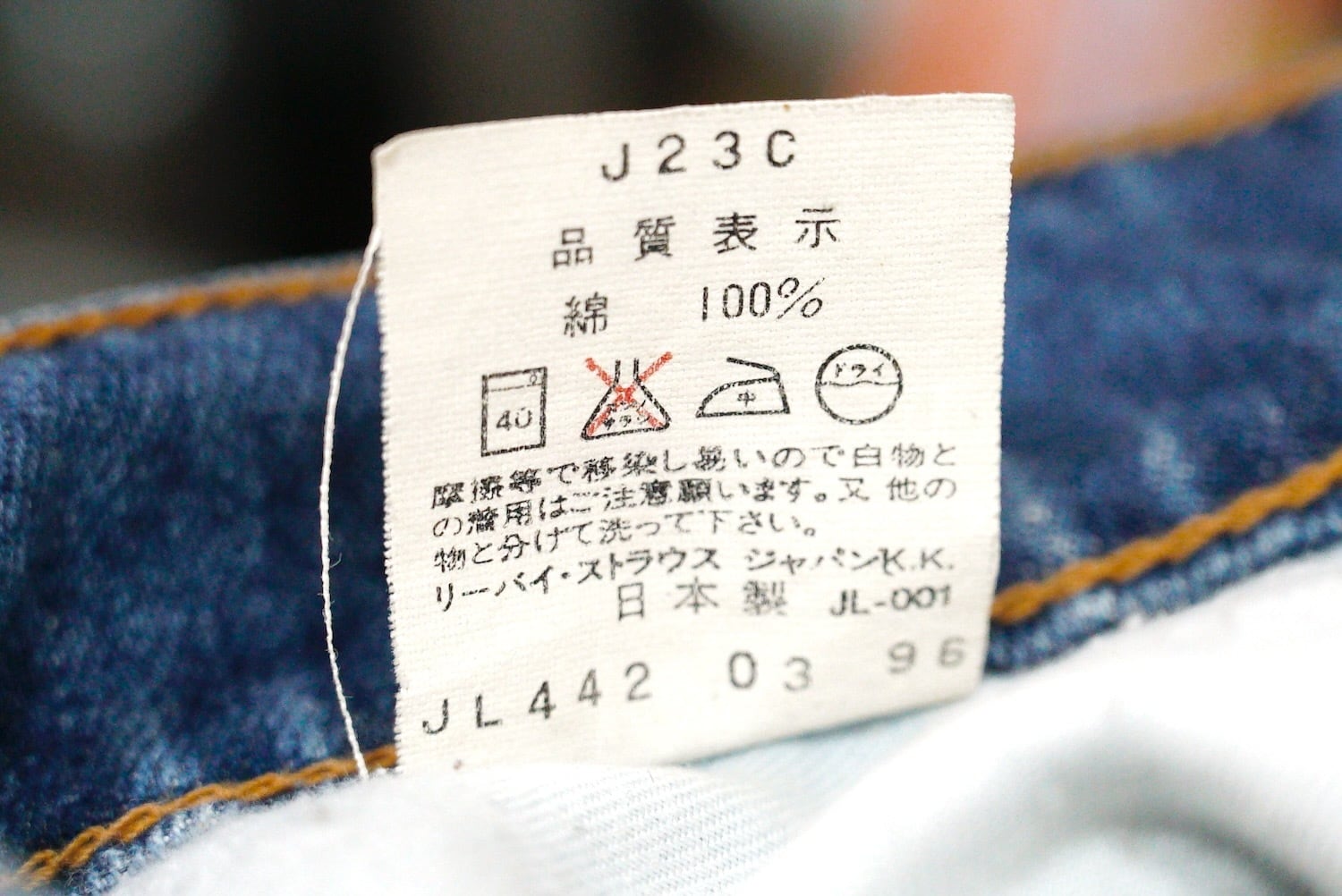 3416 Levi's W515-02 W28 L32 96年 日本製 ジッパーフライ リーバイス