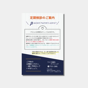 リコールハガキ 定期検診のご案内 DS-206 (100枚セット)