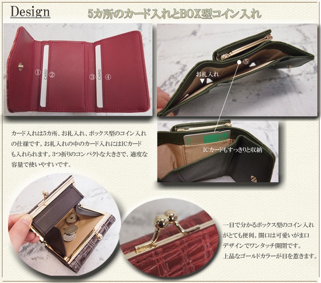 本革ギープがま口BOX小銭入れ３つ折り財布 ギプレット