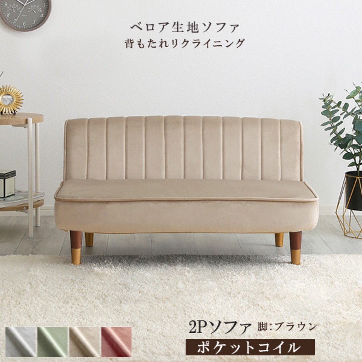 2人掛けソファ 脚付 ファブリック ブラウン色 ?自社配送時?代引き可 