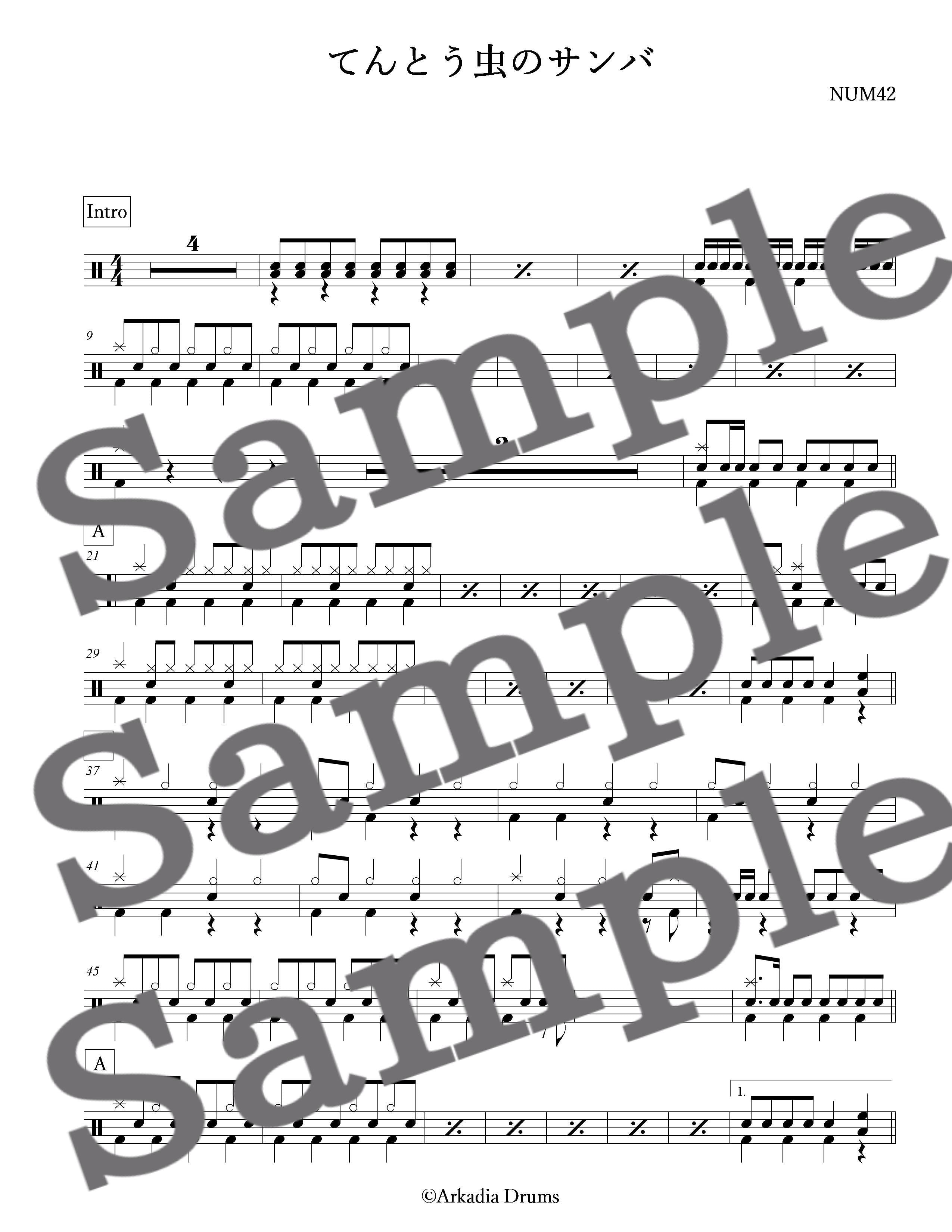 てんとう虫のサンバ(NUM42)