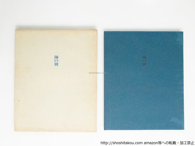 藤野一友・中川彩子作品集「天使の緊縛」澁澤龍彦・三島由紀夫が熱愛 藤野一友 中川彩子作品集 天使の緊縛 / 古本、中古本、古書籍の