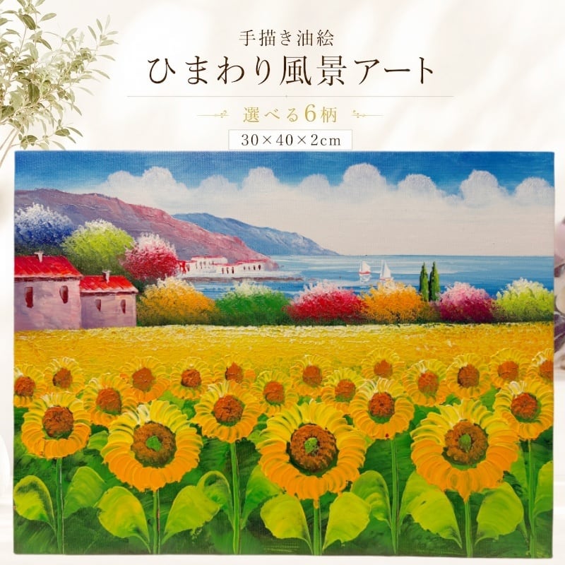 油絵・手描き絵画 | 3Qee.com