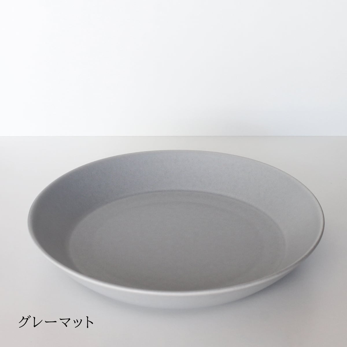cuisine キュイジーヌ 23cm深皿 | LISCOORD(リズコード)