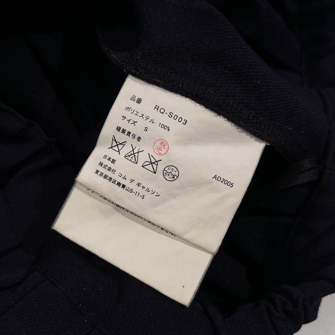 COMME des GARCONS コムデギャルソン コムコム ボリュームイージー プリーツ スカート S /ネイビー/AD2005