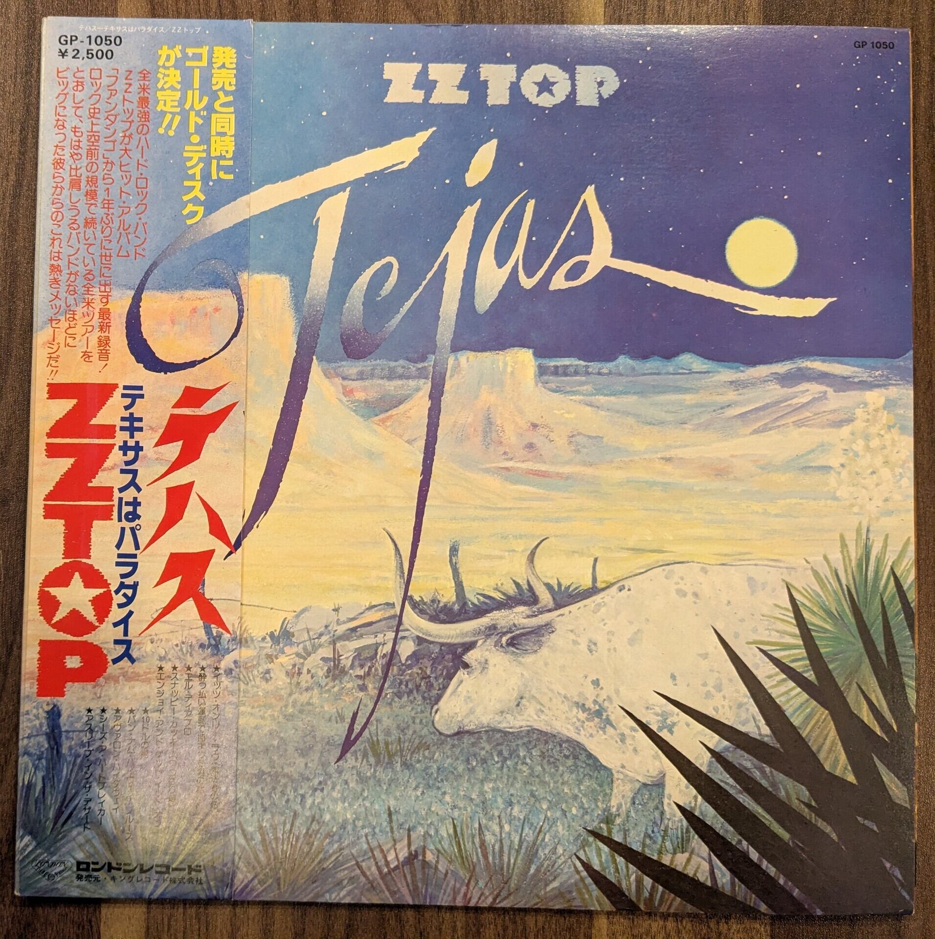 オールマン・ブラザーズ・バンド「ライヴ！！ 熱風」：LPレコード | 音