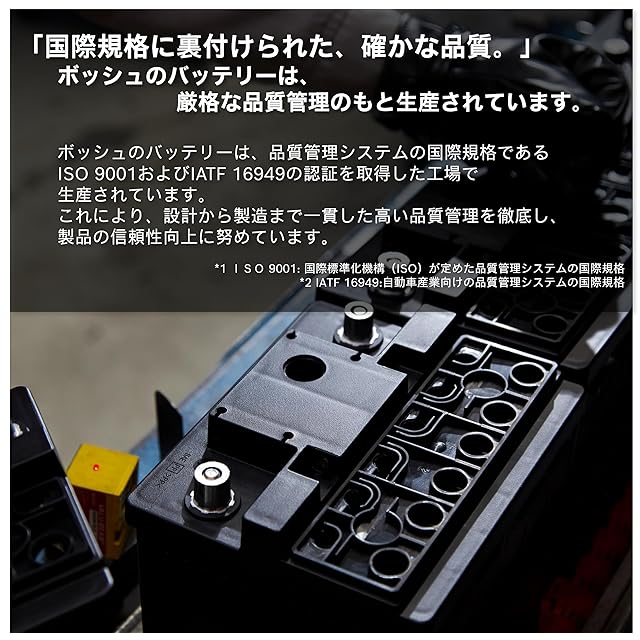 BOSCHのHightec EFB M-60/60B20L アイドリングストップ車用バッテリー BOSCH Hightec Premium アイドリングストップ車対応 HTP-M-42/60B20L