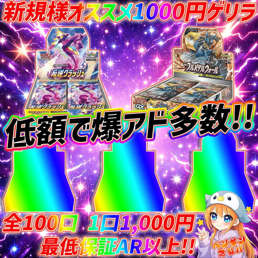 ストームエメラルダ アビスアイ BOX 未開封 ペリペリあり。スタデ100セット 7/31 ストームエメラルダ定価封入BOX1/2 〜激アツ絶版BOXorストーム