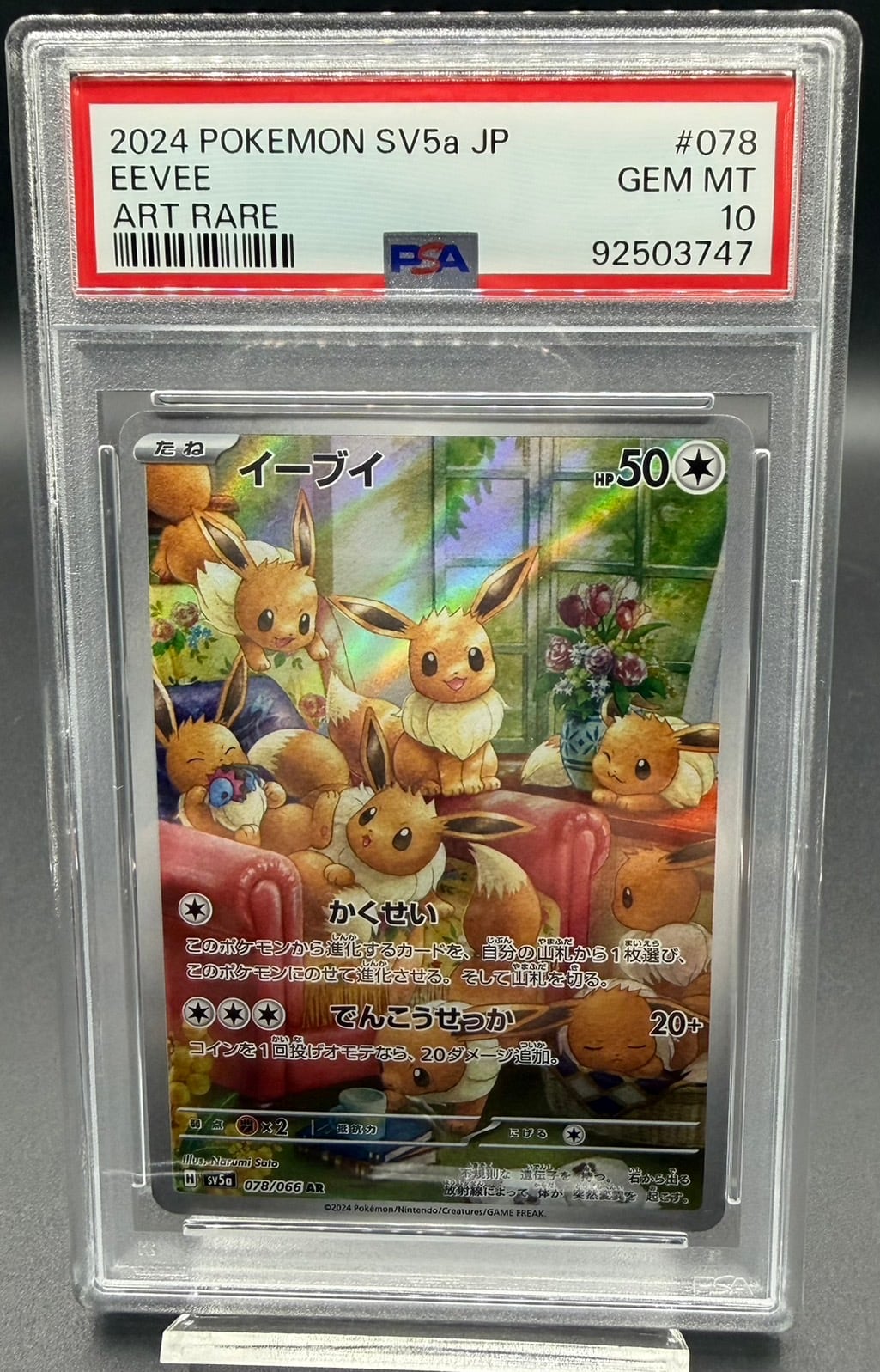 PSA10 名探偵ピカチュウ【P】{338/SM-P} | ワンピース・ポケモンカード