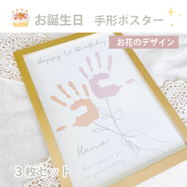 名入れ可能♡お誕生日台紙】 手形・足形アート（Happy 1st Birthday）3