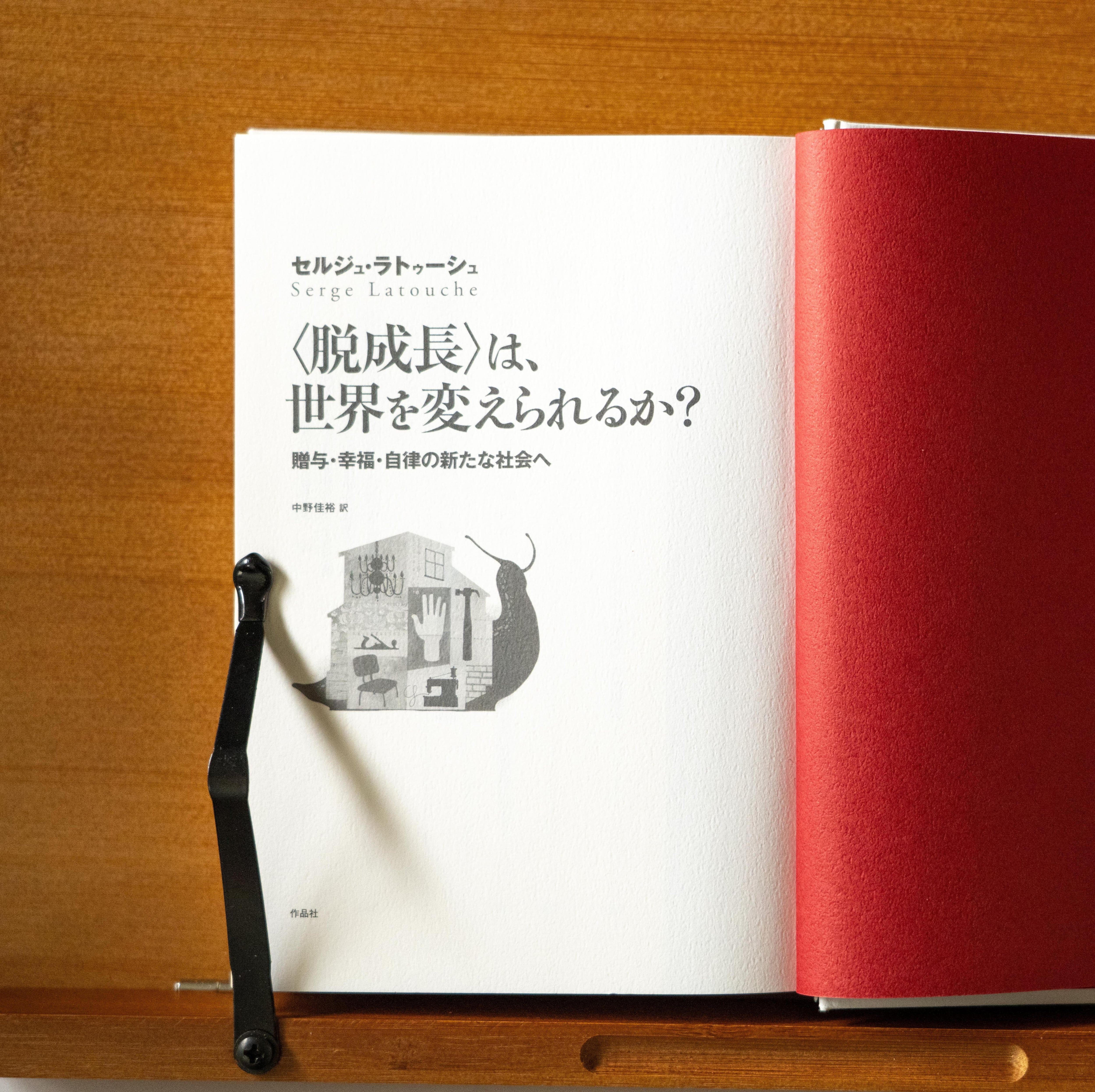 社会科学 | soukobooks