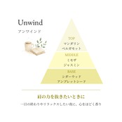 Unwind｜フレグランスキャンドル