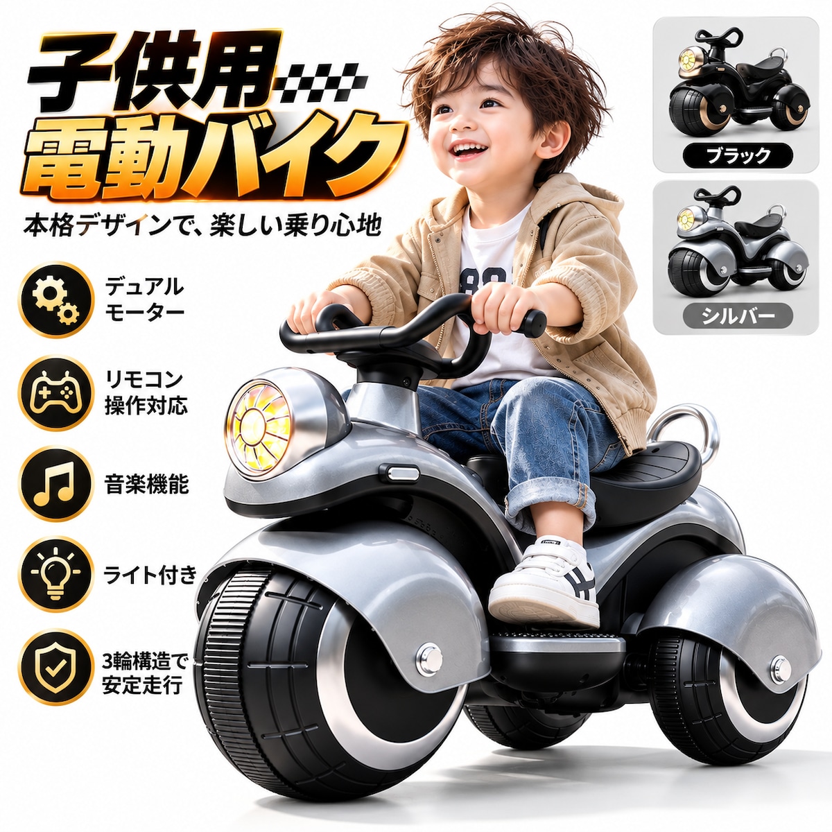 K58.子供用 電動バイク 3輪タイプ｜デュアルモーター・リモコン操作