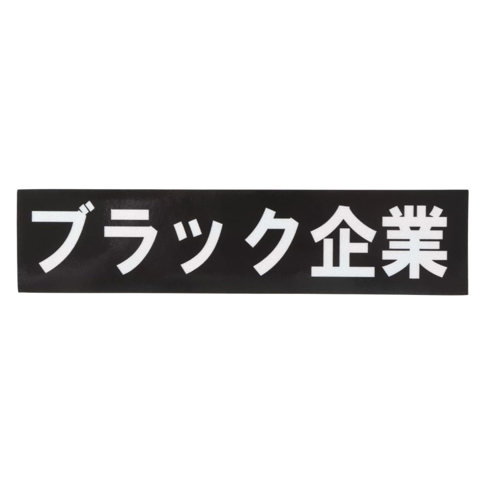 ランドクルーザー70 カッティングステッカー カタカナでランクル70
