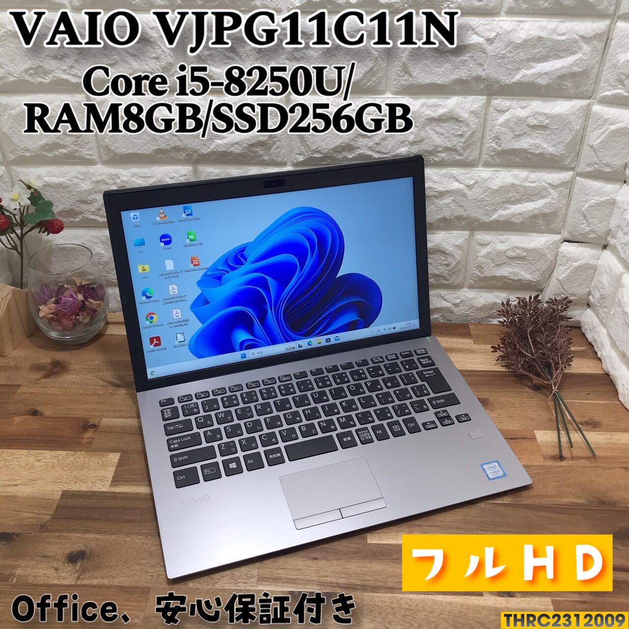 VAIO VJPG11C11N✨i5第8世代✨メモリ8GB✨SSD256GB | ほんぽくんのPC