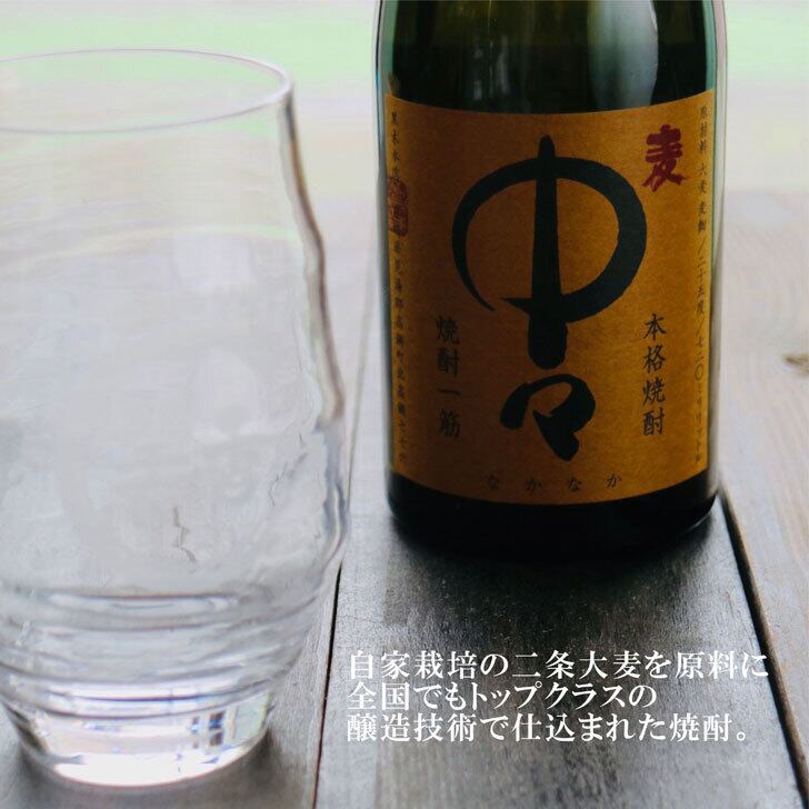 名入れ 焼酎 ギフト【 本格芋焼酎 中々 なかなか 720ml 名入れ 香グラス セット 】名入れ彫刻 香グラス 還暦祝い 退職祝い 名入れ 芋焼酎 名前入り お酒 ギフト 彫刻 プレゼント お歳暮 クリスマス 成人祝い 還暦祝い 古希 誕生日 贈り物 結婚祝い 送料無料