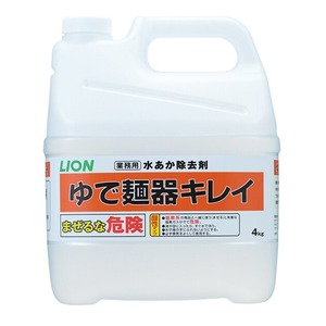 LIONゆで麺器キレイ [4kg×2]