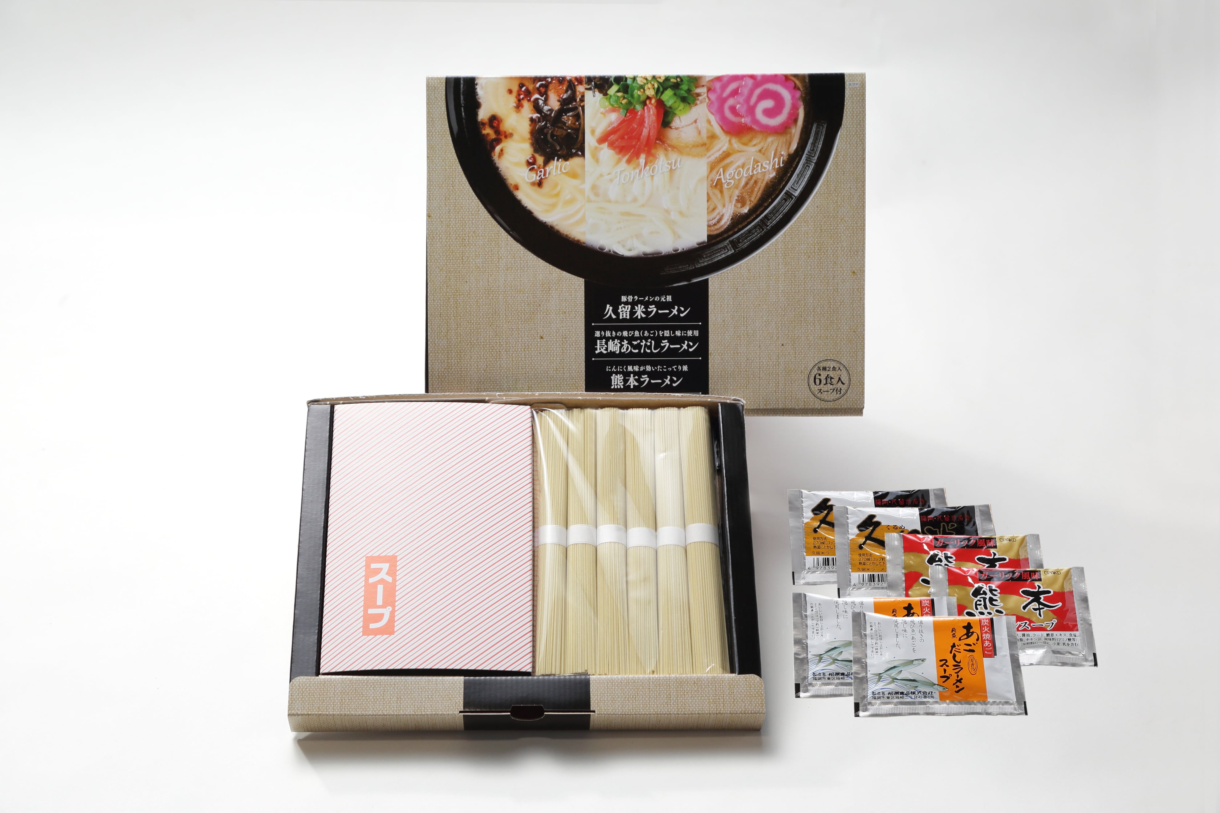 九州三地ラーメン6人前【(有)ふるせ】 | 南島原産直サイト みなたから