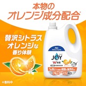 P&G プロフェッショナル ジョイ W除菌 食器用洗剤 業務用 贅沢シトラスオレンジの香り 本体 4.0L