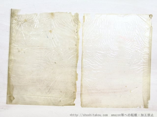 コルクの皿 献呈署名入 / 藤富保男 北園克衛装 [34451] | 書肆田高