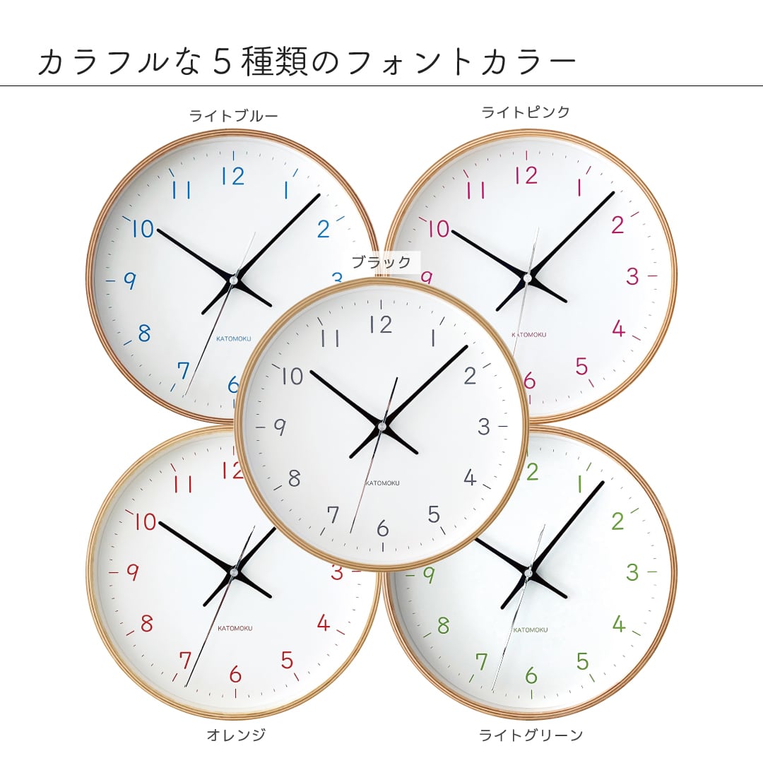 KATOMOKU plywood clock 22 ライトブラック km-121BK 掛け時計 | 加藤