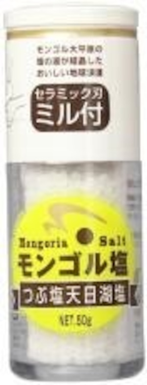 モンゴル塩（ミル付き） ５０ｇ　木曽路物産