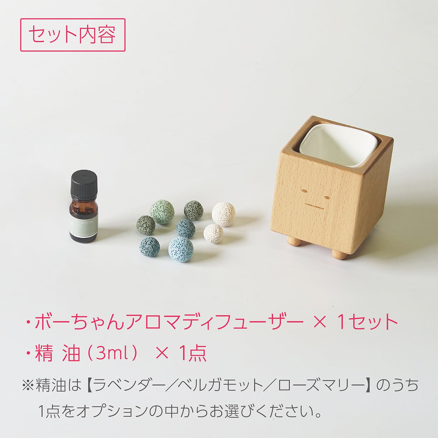 TOSMU ボーちゃんアロマディフューザー ＋ エッセンシャルオイル 