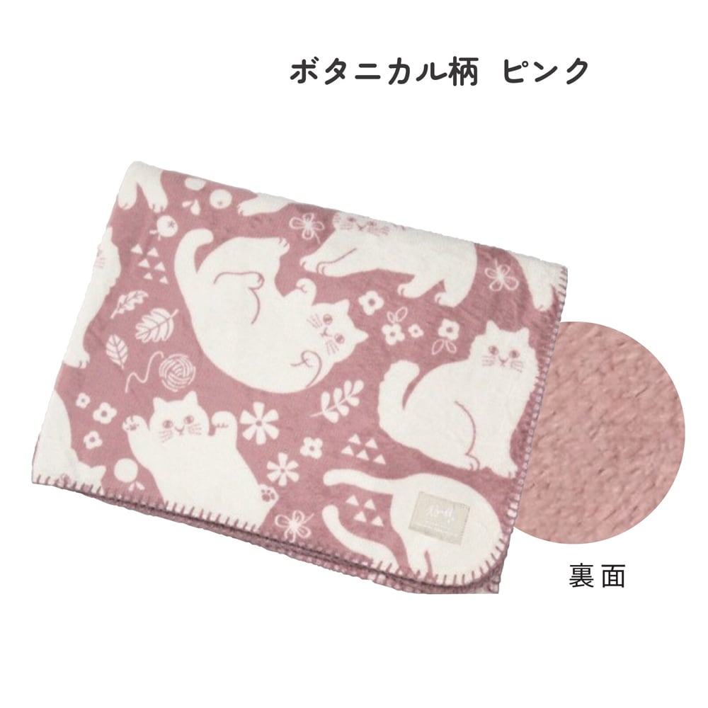 ピンクの猫様 2点まとめ BERKLEY✖︎ロロピアーナ ジャケット チェック 可愛い猫柄のラウンドブランケット - ベルーナ【公式】