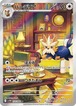 ハーデリア（状態A）