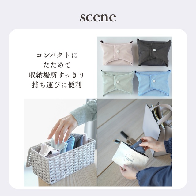 【はじめてset】FOLLISSI Lite(吸水量70ml)グレー&グリーン｜普通～多い日用