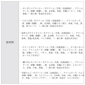 選べるレイヤーチーズケーキ 6個ギフト