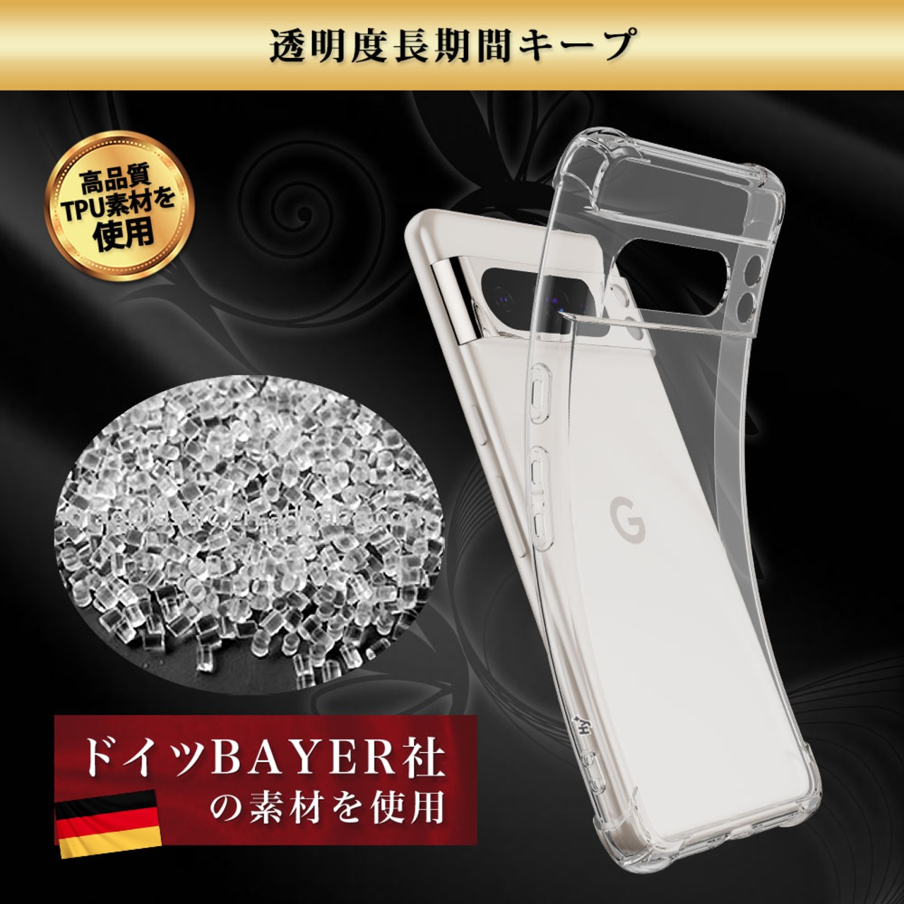 Hy+ Pixel8 Pro 耐衝撃 ケース ピクセル8プロ カバー ストラップホール 米軍MIL規格 クリア 衝撃吸収ポケット内蔵 TPU ケース 透明クリア