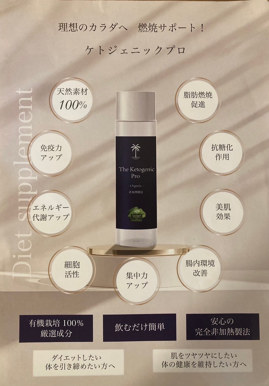 ケトジェニックプロ 30包 | 無添加サロン uka