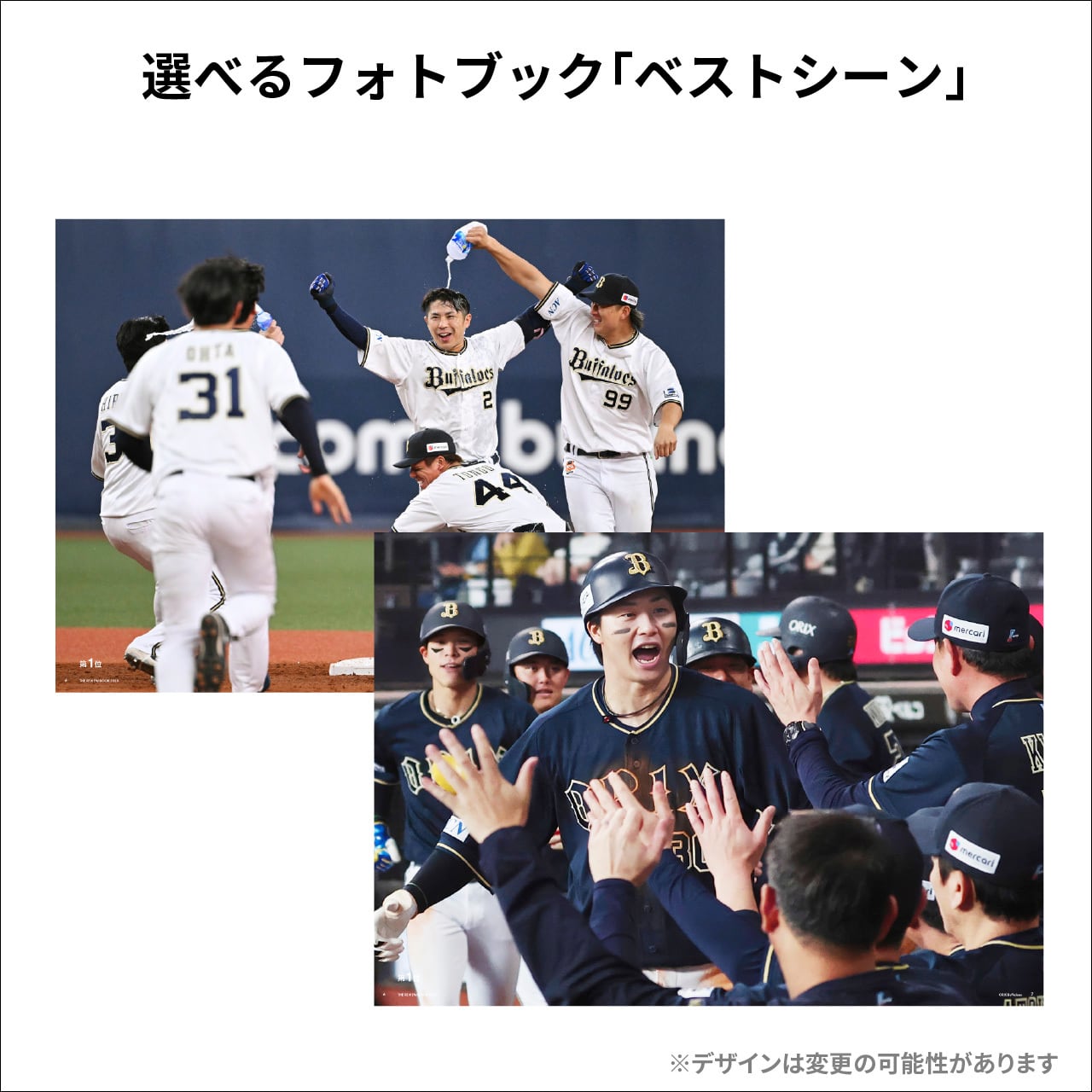 オリックス レビューブック 2024 写真集 ORIX BUFFALOES 2024シーズン