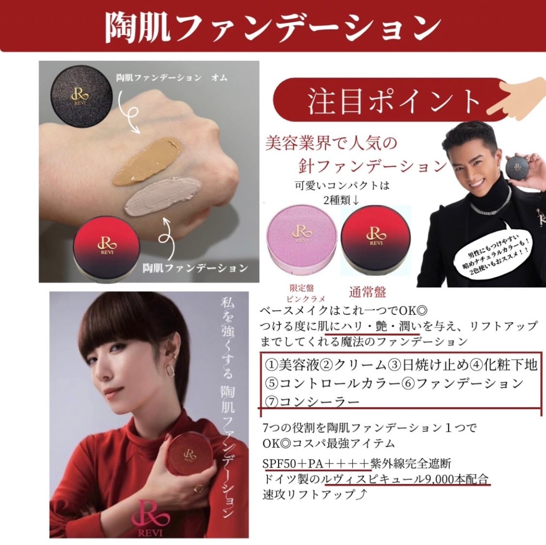REVI クッションファンデーション REVI陶肌ファンデーション(限定ゴールド) | myme