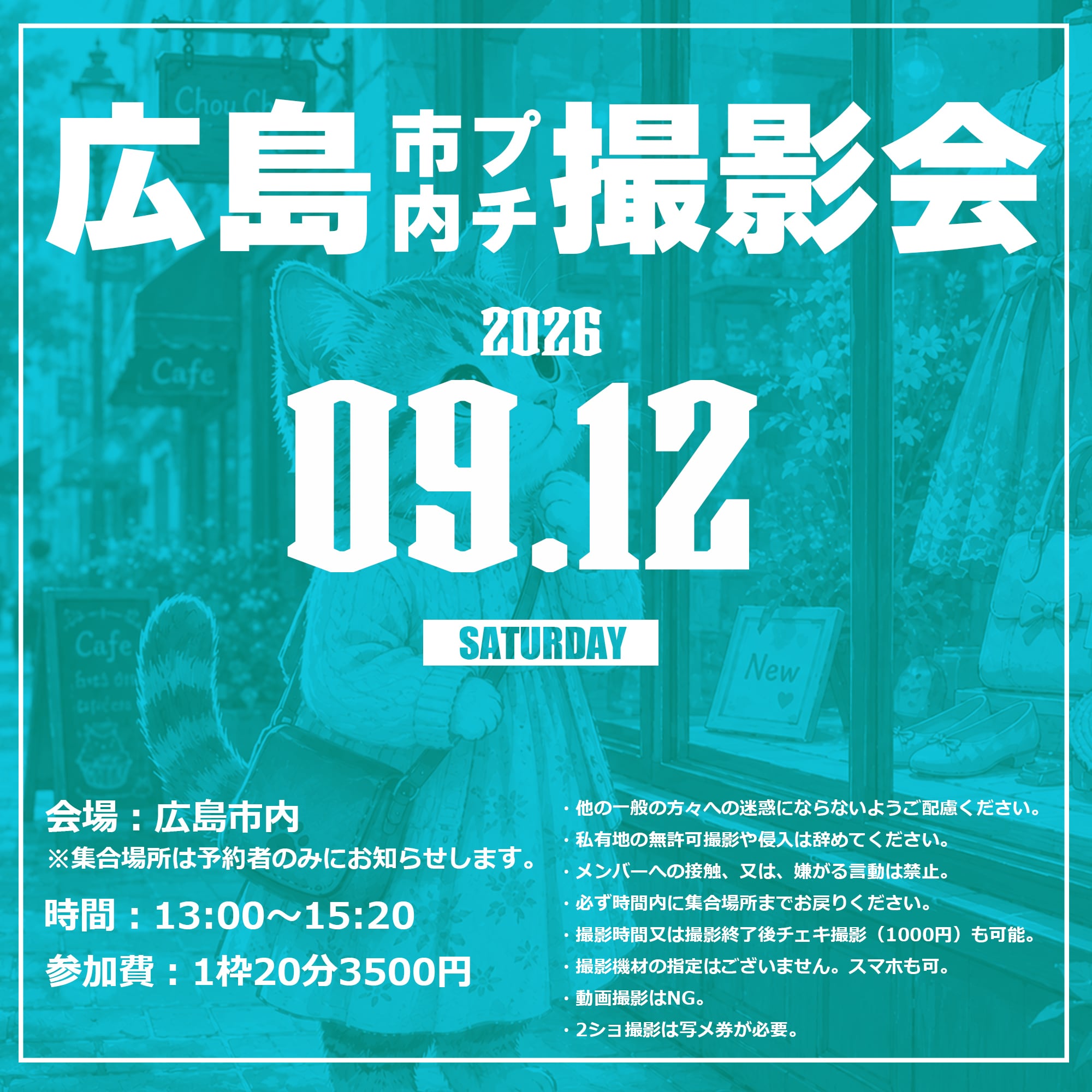 9/12『広島市内プチ撮影会』 | Melty Prologue