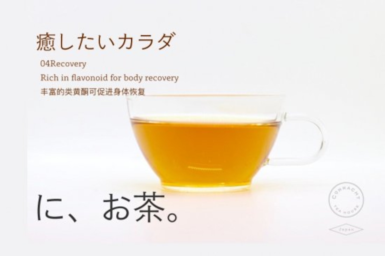 【コノハト茶葉店】癒したいカラダ「に、お茶。」ティーバッグ1個入