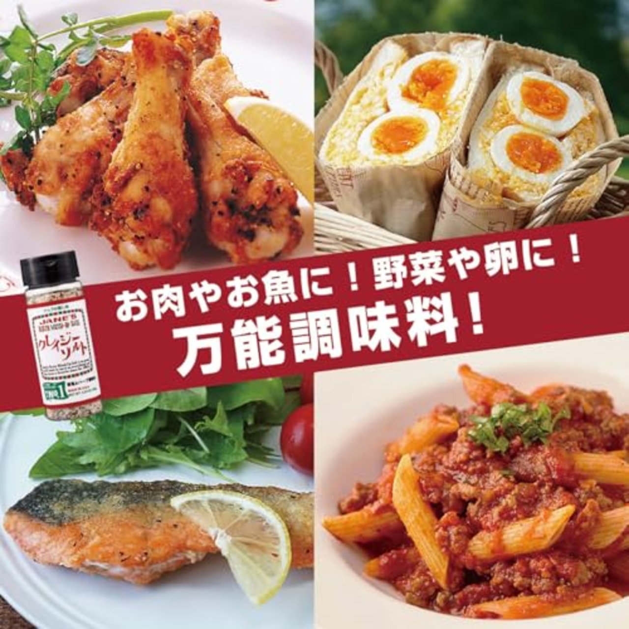 クレイジーソルト 100ｇ