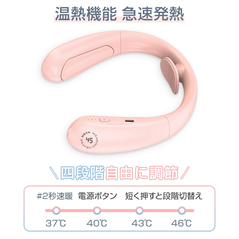 ネックヒーター ネックホット ネックウォーマー 冷え対策 暖かい ピンク 楽天市場】ネックウォーマー ヒーター あったかグッズ 首 温め 温活