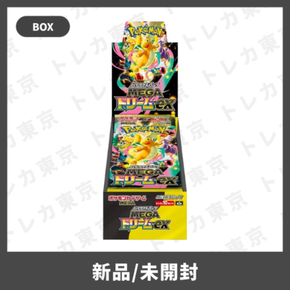 【新品・未開封】ポケモンカード　MEGAドリームex 1BOX シュリンク付き③ 512d2191f46f2bdc8a02c576a93493