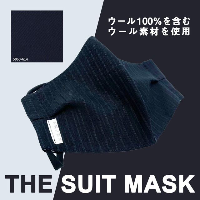 business or parttyに活躍 【THE SUIT MASK】マスクケース付 オーダーメイドマスク　ウォッシャブル不織布使用　 (5060-614)　※全国発送無料