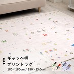 柄ラグ ルース 180×180cm