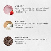 MinNaの冬のおまかせ12個セット