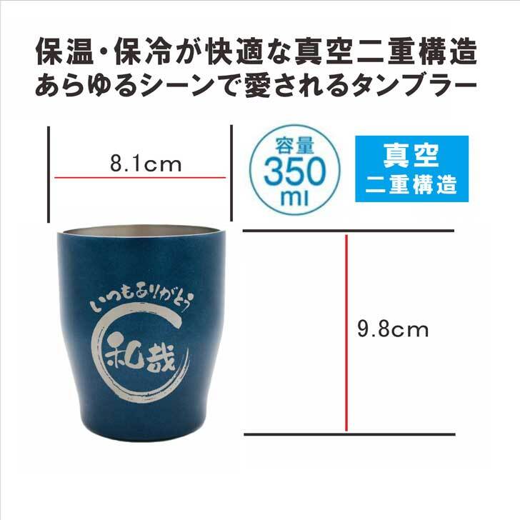 名入れ 焼酎 ギフト【 泥亀 麦焼酎 720ml 名入れ ネイビー タンブラー セット 】還暦祝い 誕生日 プレゼント 退職祝い 還暦 喜寿 古希 傘寿 米寿 白寿 百寿 父の日 母の日 お中元 お歳暮 クリスマス 結婚祝い 結婚 結婚記念日 感謝 ありがとう おめでとう 家族 両親 敬老の日 昇進祝い 開店祝い 成人式 新築祝い 男性 女性 贈り物 長崎県 お酒 ギフト 送料無料