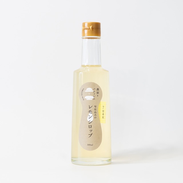 旬仕込みのシロップ　レモン 画像