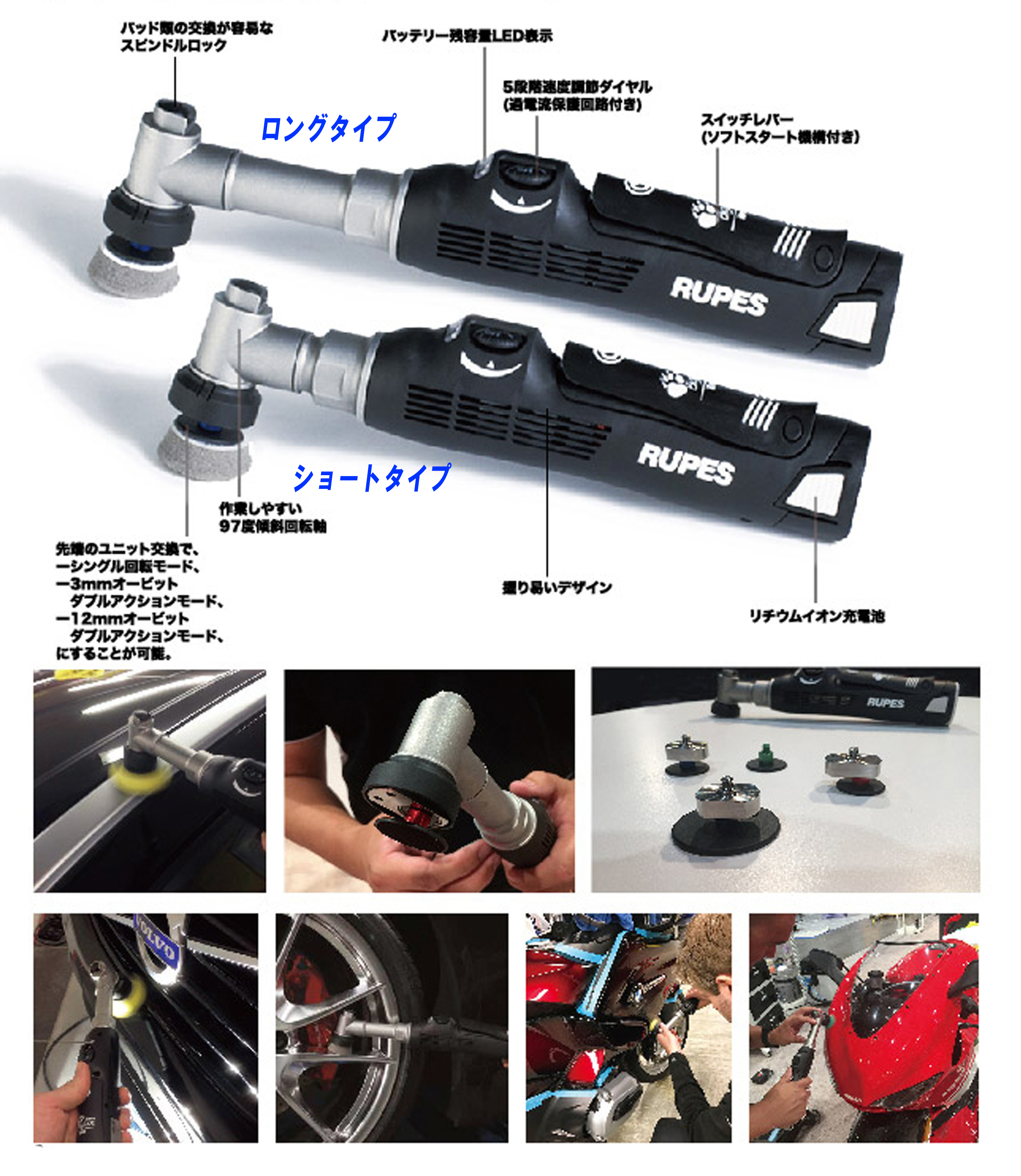 RUPES ビッグフット iBrid Nano（ロング） HR81ML/DLP ☆NEW ぷろもーる  ProMALL：総合通販サイト：：自動車補修、建築、鋳物、電気など