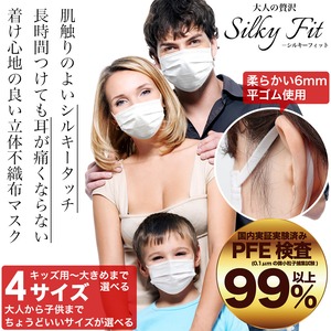 不織布マスク ms7012 大きめサイズ 普通サイズ 小さめサイズ キッズサイズ
