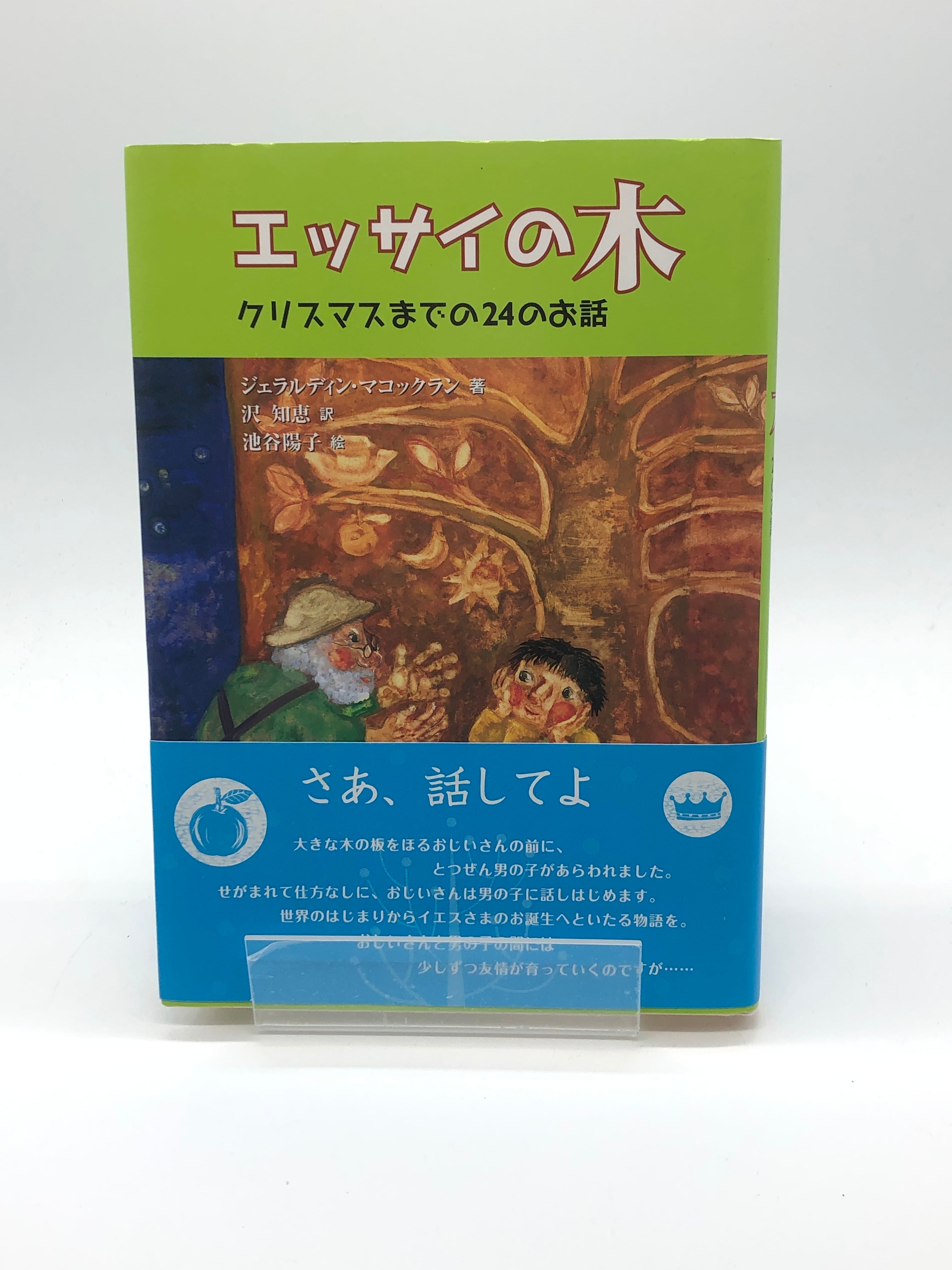 少年少女信仰偉人伝セット 60冊まとめて