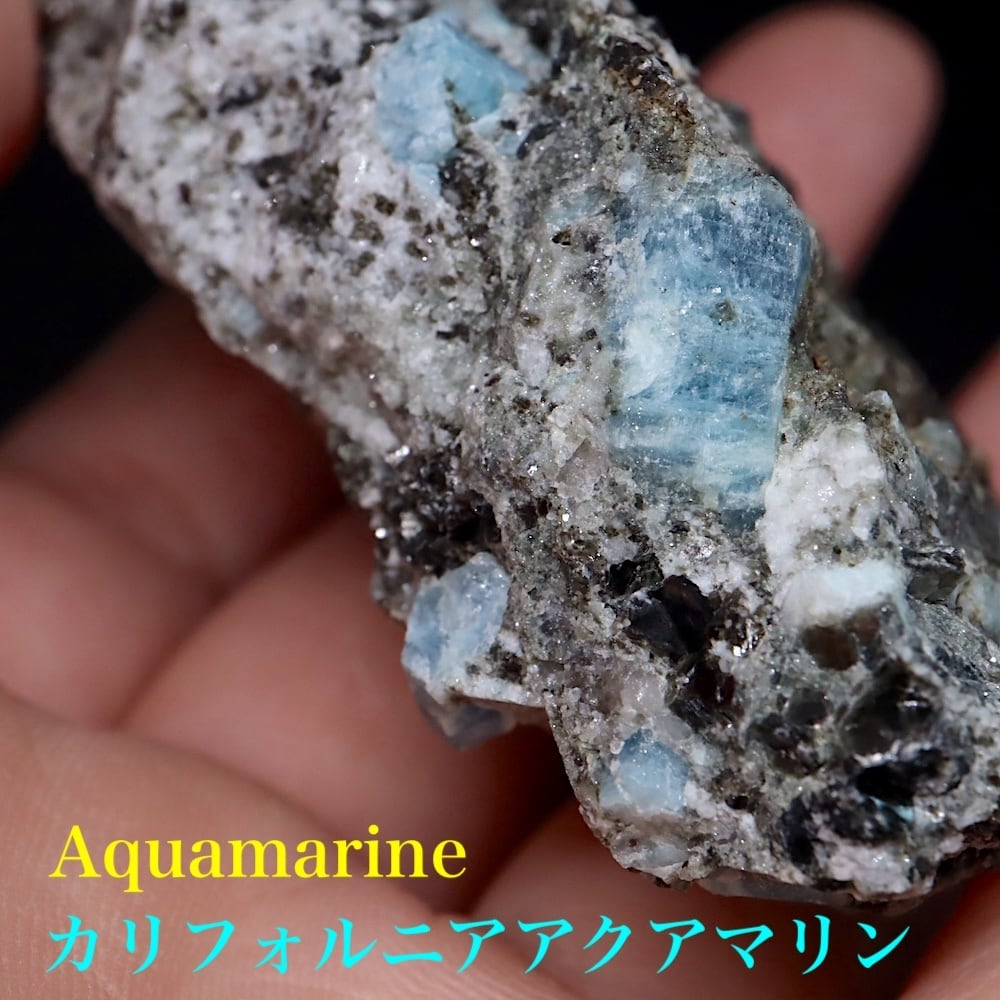 アクアマリン | 鉱物 天然石 American Minerals + Gemmy You